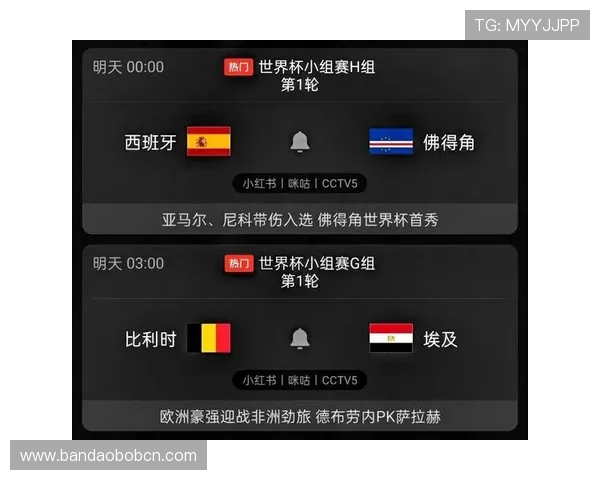 2026年世界杯西班牙VS佛得角比赛规则详解，帮助球迷了解比赛中的裁判判罚与比赛流程安排